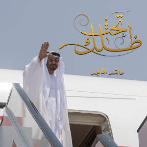Rashed Al Majid的專輯Tahat Dilak