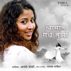 Aanandi Joshi的專輯Shwasaat Gandh Tujha - Single