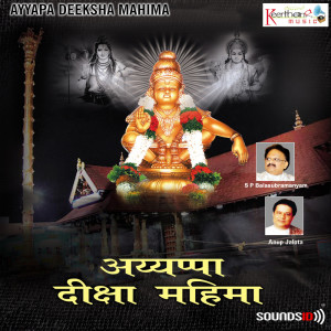 收听Srinivas Raju的Shabarimala歌词歌曲