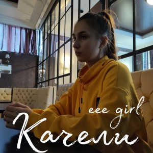 收聽eee girl的Качели (prod. by senpaibeatz|Explicit)歌詞歌曲