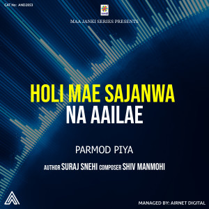 Listen to Holi Mae Sajanwa Na Aailae song with lyrics from Pramod Piya