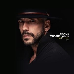 ดาวน์โหลดและฟังเพลง That's Life (Half Glass Full) พร้อมเนื้อเพลงจาก Panos Mouzourakis