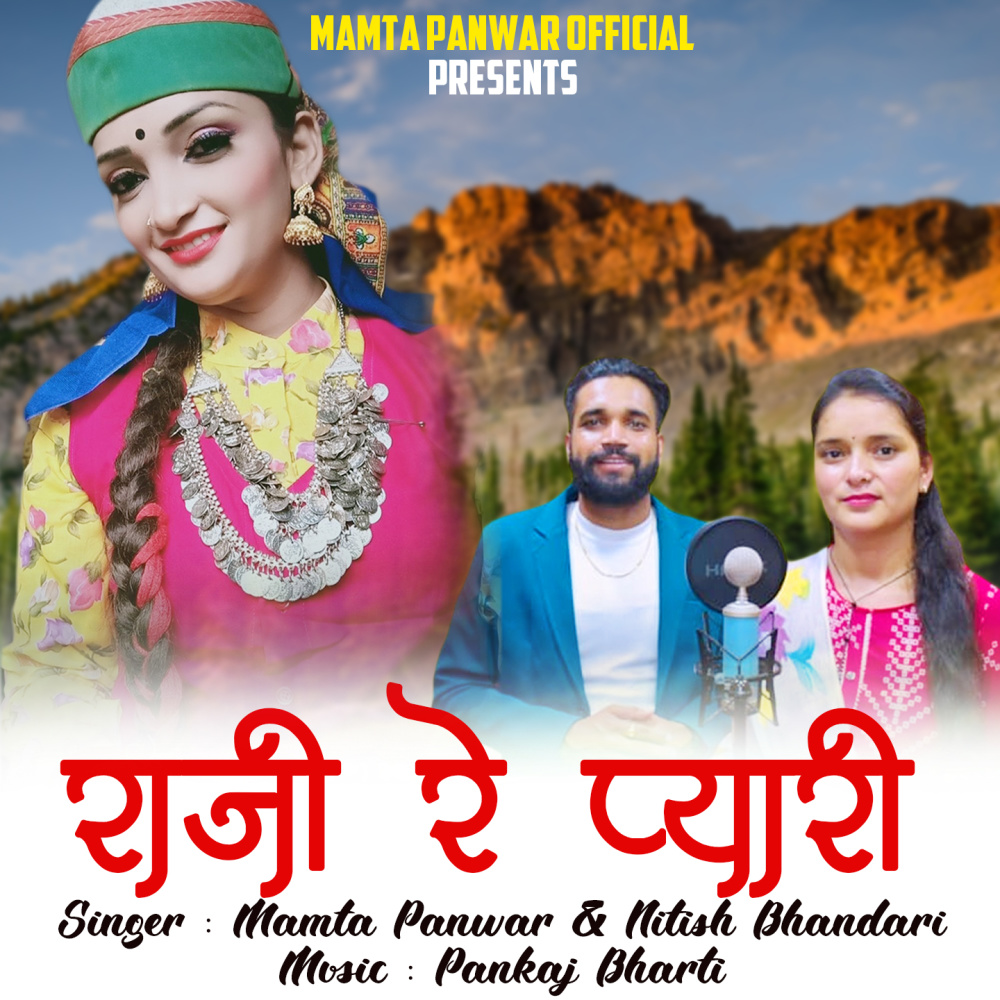 Raji Re Pyari