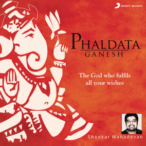 ดาวน์โหลดและฟังเพลง Runamochanmahaganpati Stotram พร้อมเนื้อเพลงจาก Devaki Pandit