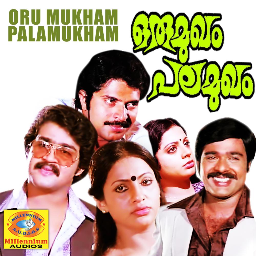 Thoomanjin Thooval
