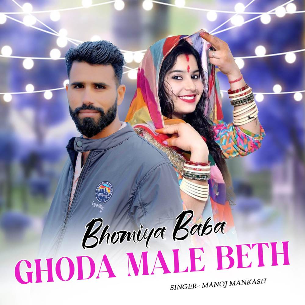 Bhomiya Baba Ghoda Male Beth