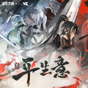 Listen to Ashen Mud song with lyrics from Vanguard Sound