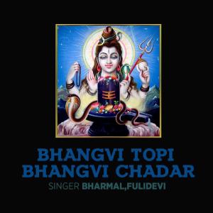 收听Bharmal的Me to Aarti Utaran歌词歌曲