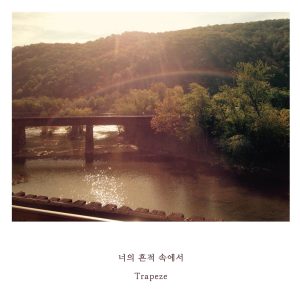 Trapeze的專輯In mermory of you