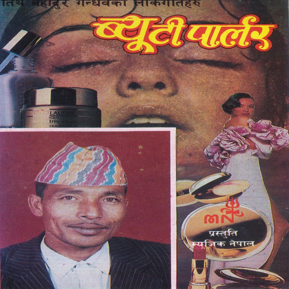 Timro Hamro