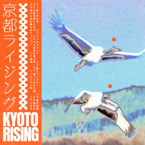 Album Kyoto Rising oleh Dessauer