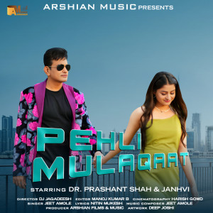 Album Pehli Mulaqaat oleh Dr Prashant Shah