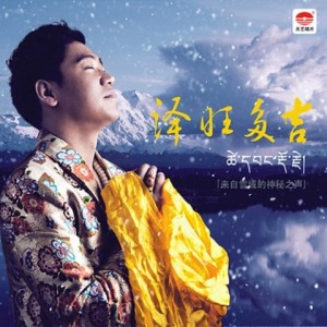 收聽澤旺多吉的青藏女孩 (其他)歌詞歌曲