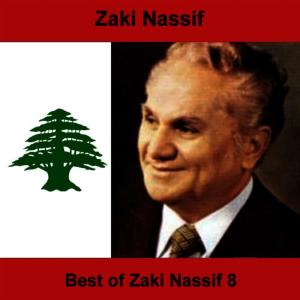 ดาวน์โหลดและฟังเพลง بلدى حبيبى พร้อมเนื้อเพลงจาก زكي نصيف