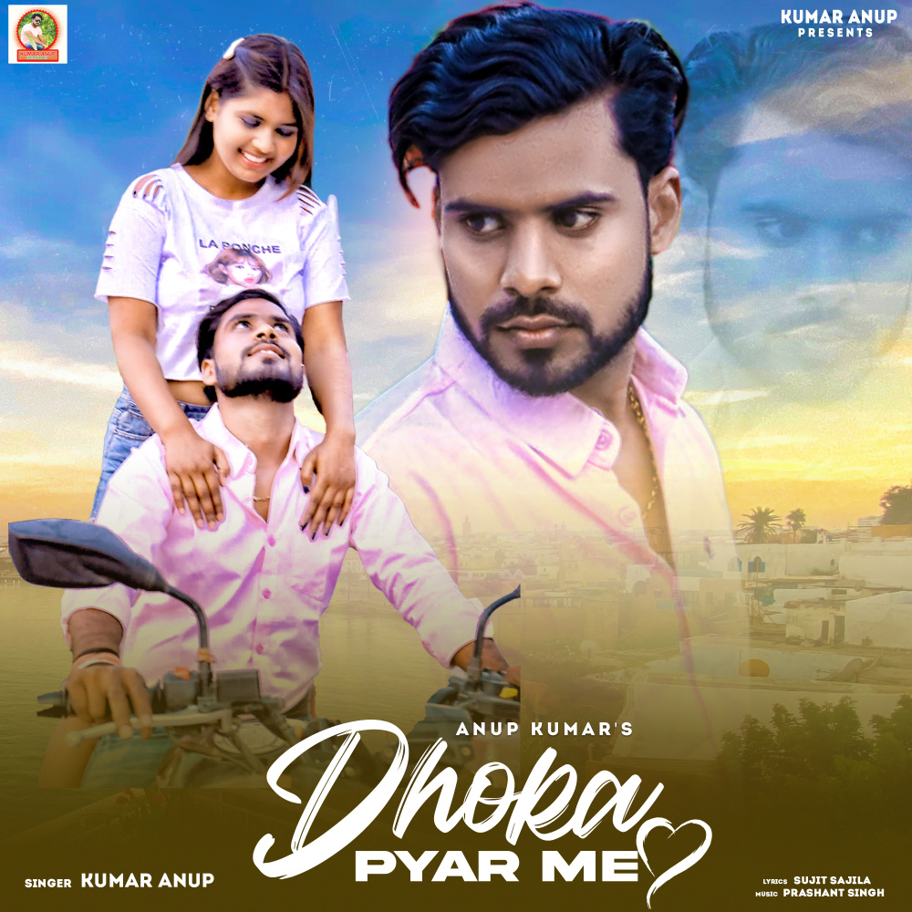 Dokha Pyaar Me (Bhojpuri)