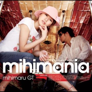 ดาวน์โหลดและฟังเพลง Disconsolate พร้อมเนื้อเพลงจาก mihimaru GT