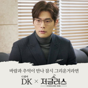 收聽DK (December)的바람과 추억이 만나 잠시 그리운 거라면歌詞歌曲