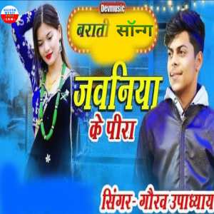 Listen to Jawaniya Ke Peera song with lyrics from Gaurav Upadhyay