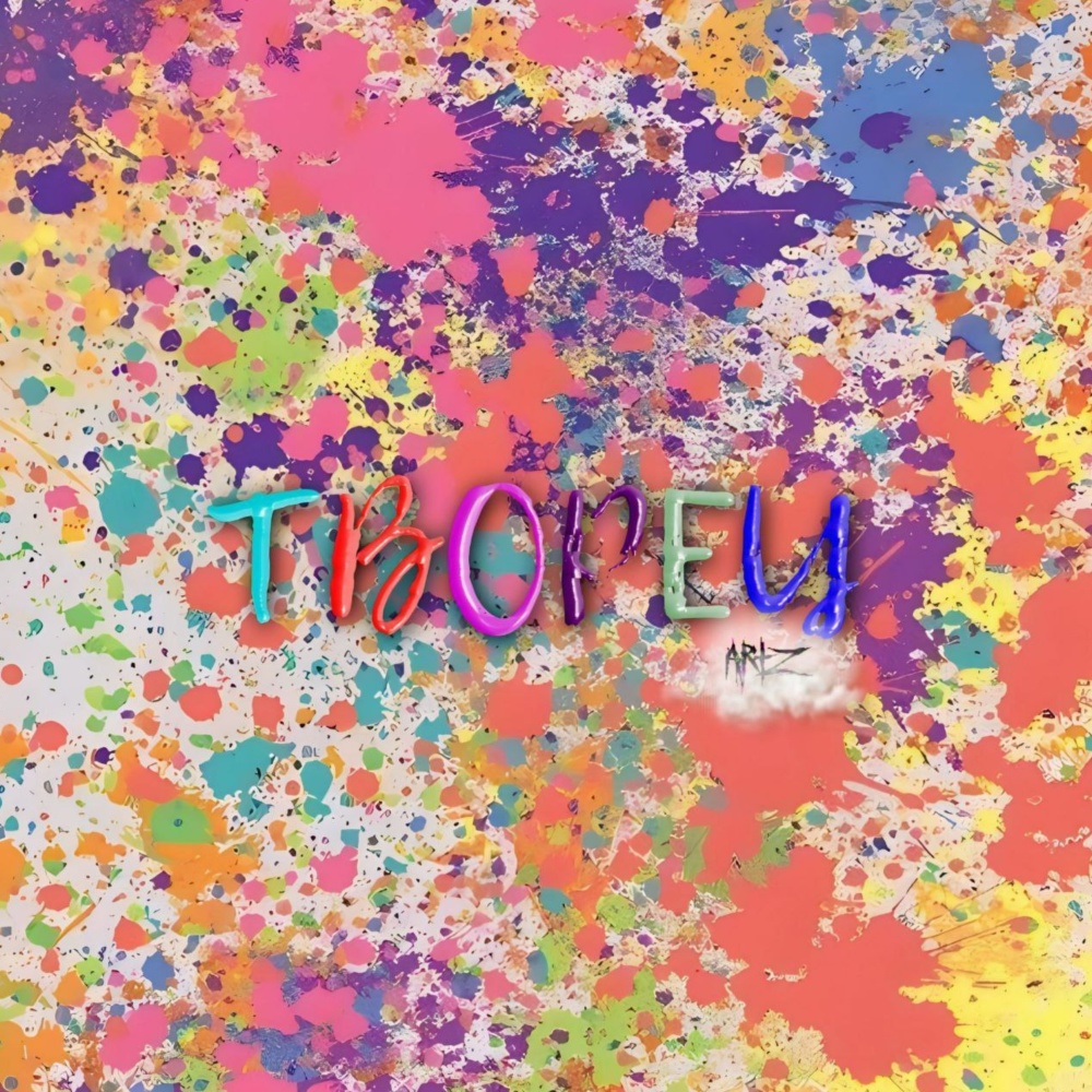 ТВОРЕЦ