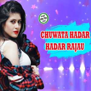 Listen to Chuwata Hadar Hadar Rajau song with lyrics from Sanjay Mishra