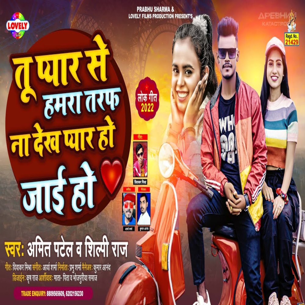 Tu Pyar Se Hamra Taraf Na Dekha