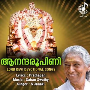 Album Anandha Roopini from 