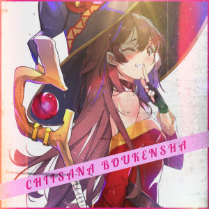 ดาวน์โหลดและฟังเพลง Chiisana Boukensha พร้อมเนื้อเพลงจาก Khlo