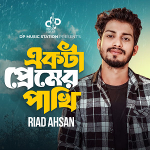 Listen to Ekta Premer Pakhi song with lyrics from Riad Ahsan