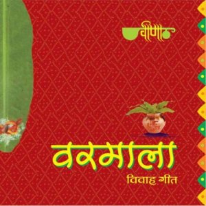 收听Seema Mishra的Mehandi- Aaori Sajao Dulhania Ko Aaj歌词歌曲