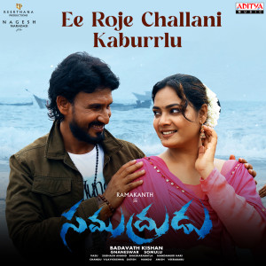 Subhash Anand的專輯Ee Roje Challani Kaburrlu (From "Samudrudu")