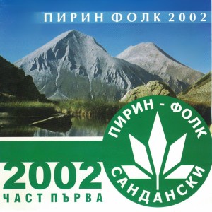 Listen to Старата любов ръжда не хваща song with lyrics from Yana Hristova