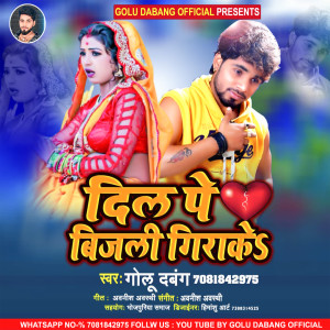 Listen to Dil Pe Bijali Girake (Bhojpuri) song with lyrics from Golu Dabang