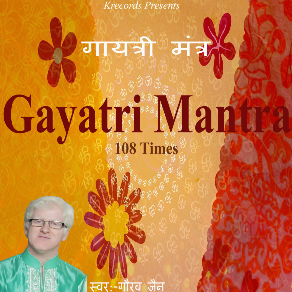 Gayatri Mantra (108 Times)