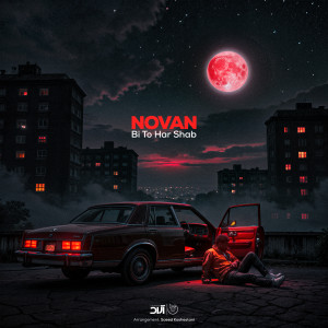 收听Novan的Bi To Har Shab歌词歌曲
