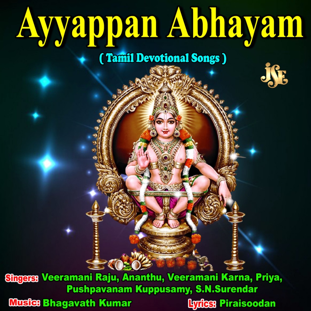 Thirupadi Pattu