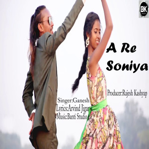 Listen to A Re Soniya song with lyrics from Ganesh