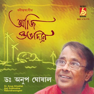 Album Aaji Subhodine from Dr. Anup Ghoshal