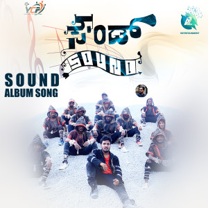 Listen to Sound song with lyrics from Pavan Partha