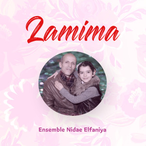 ดาวน์โหลดและฟังเพลง Ramadan พร้อมเนื้อเพลงจาก Ensemble Nidae Elfaniya