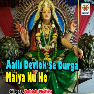 Album Aaili Devlok Se Durga Maiya Nu Ho from Ashish Mishra