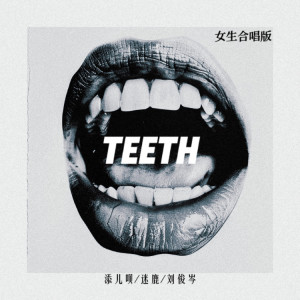 Album Teeth(女生合唱版) oleh 添儿呗