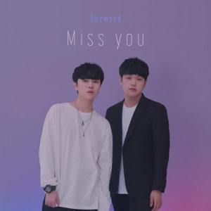 收聽Daymood的Miss You歌詞歌曲