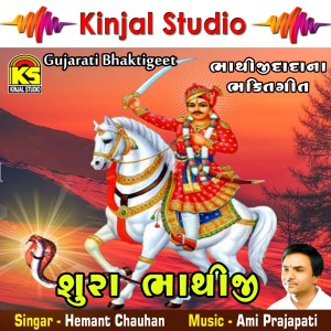 ดาวน์โหลดและฟังเพลง Lili Lili Lambadiyoni Chaay Ram Dhol พร้อมเนื้อเพลงจาก Hemnat Chauhan