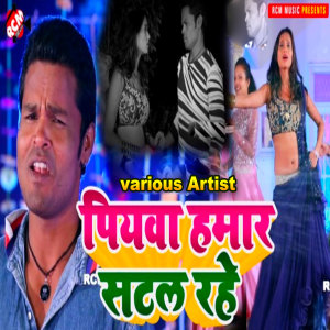 收聽Mukesh Giri的Satarangi Balam歌詞歌曲
