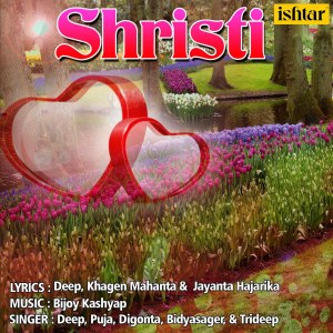 Listen to Phagun song with lyrics from Deep