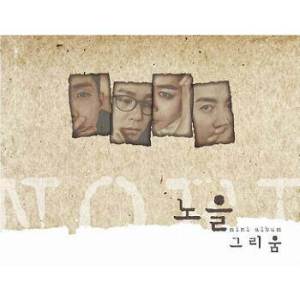 Album Longing from 노을