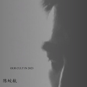 收聽陳蛟航的Drowning歌詞歌曲