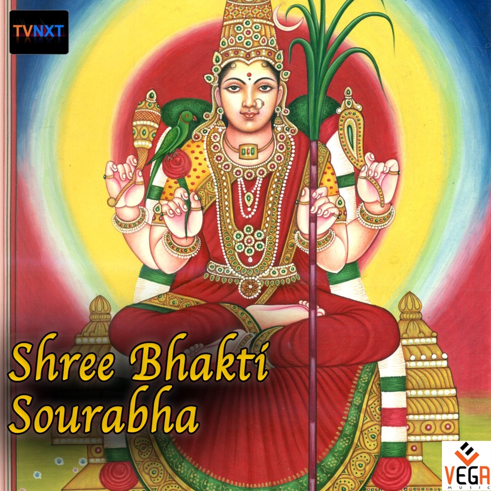 Om Bhagavati