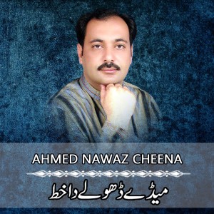 Dengarkan Sawala lagu dari Ahmed Nawaz Cheena dengan lirik