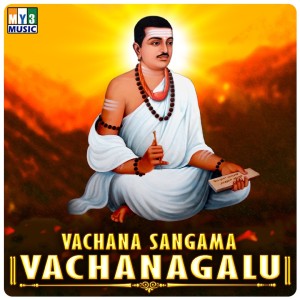 ดาวน์โหลดและฟังเพลง Mugila Mareya Suryananthe พร้อมเนื้อเพลงจาก Venkatesh Alkod